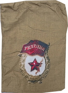 SACKFABRIK - SSSR Gardový odznak